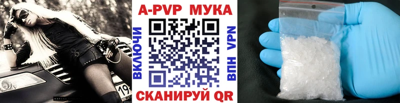 Купить  Рудня  A-PVP Соль 