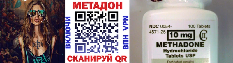Купить где  Рудня  Метадон methadone 